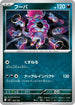 MC 482/742 フーパ