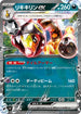 MC 486/742 リキキリンex