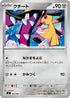 MC 495/742 クチート