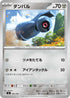 MC 496/742 ダンバル