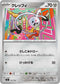 MC 513/742 クレッフィ