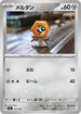 MC 517/742 メルタン