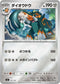 MC 522/742 ダイオウドウ ミラー