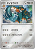 MC 522/742 ダイオウドウ ミラー