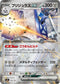 MC 526/742 ブリジュラスex