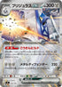 MC 526/742 ブリジュラスex