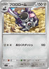 MC 532/742 ブロロローム