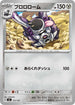 MC 532/742 ブロロローム