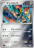 MC 536/742 テツノカシラ ミラー