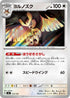 MC 573/742 ヨルノズク
