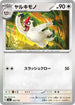 MC 582/742 ヤルキモノ