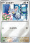 MC 595/742 ニャルマー ミラー