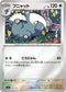 MC 596/742 ブニャット ミラー