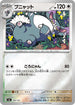 MC 596/742 ブニャット ミラー