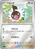 MC 597/742 ペラップ ミラー