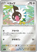 MC 597/742 ペラップ ミラー