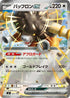 MC 605/742 バッフロンex