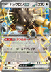 MC 605/742 バッフロンex