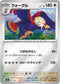 MC 607/742 ウォーグル ミラー