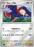 MC 607/742 ウォーグル ミラー