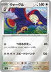 MC 607/742 ウォーグル ミラー