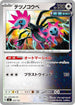 MC 628/742 テツノコウベ