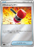MC 644/742 クラッシュハンマー ミラー