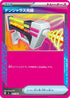 MC 647/742 デンジャラス光線