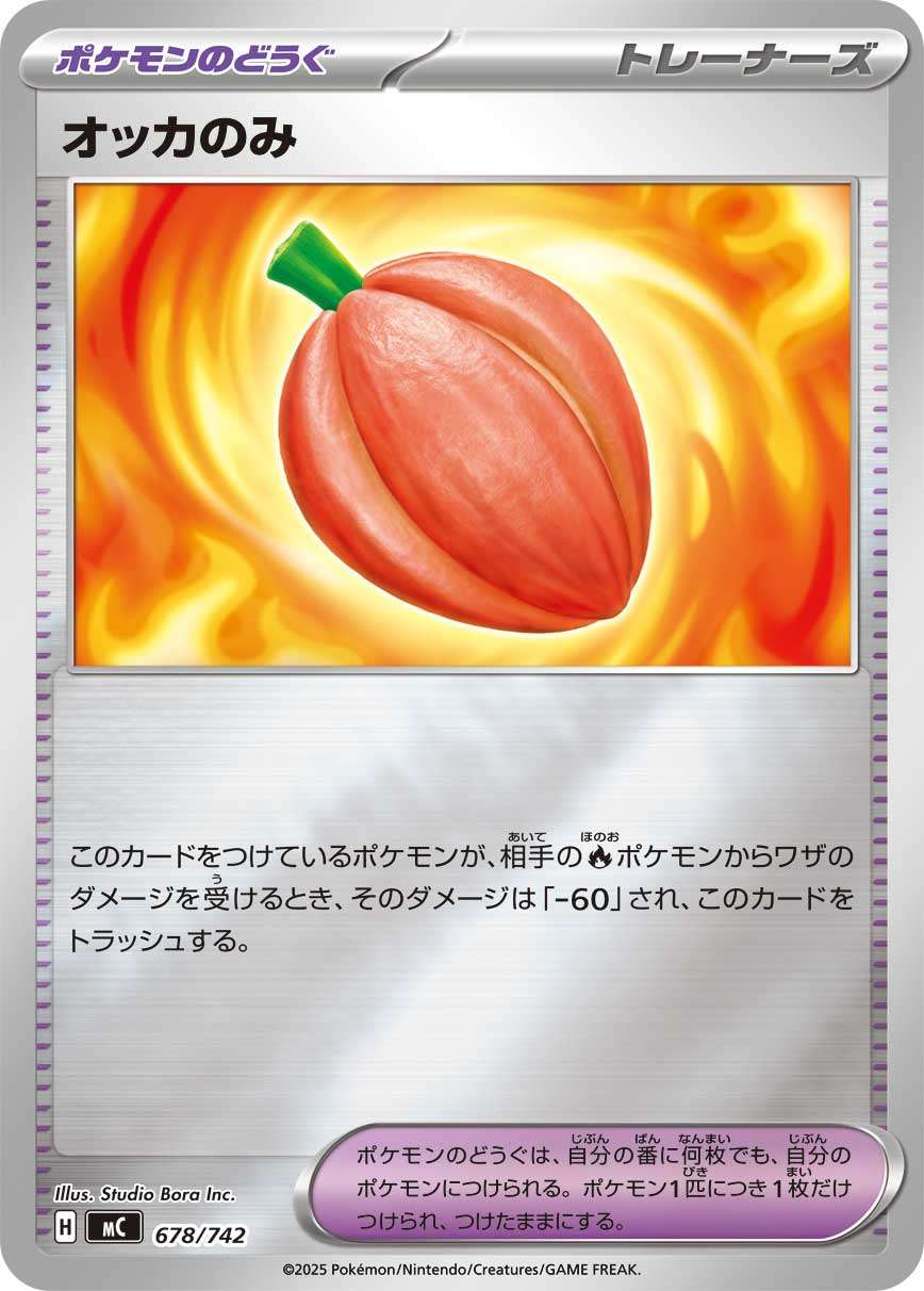 MC 678/742 オッカのみ ミラー