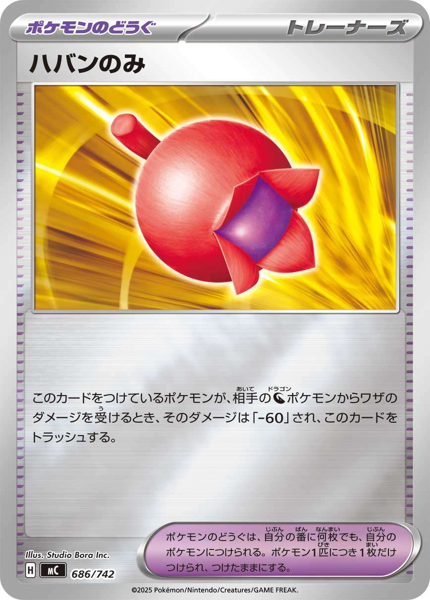 MC 686/742 ハバンのみ ミラー
