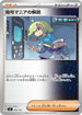 MC 698/742 暗号マニアの解読