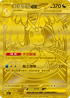 M2aF 250/193 超級快龍ex MUR
