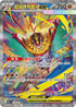 M2aF 239/193 超級摔角鷹人ex SAR