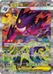 M2aF 240/193 超級耿鬼ex SAR