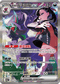 M2aF 243/193 <瑪俐的>長毛巨魔ex SAR