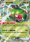 M2aF 003/193 遠古巨蜓ex RR