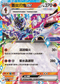 M2aF 031/193 蒼炎刃鬼ex RR