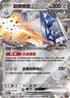 M2aF 122/193 鋁鋼橋龍ex RR