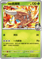 M2aF 001/193 <阿響的>凱羅斯 -