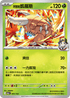 M2aF 001/193 <阿響的>凱羅斯 -
