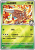 [鏡面閃版-能量標誌]M2aF 001/193 <阿響的>凱羅斯 -