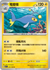 SV7F 031/102 電燈怪 U