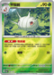 [鏡面閃版-能量標誌]M2aF 005/193 甲殼繭 -