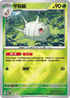 [鏡面閃版-能量標誌]M2aF 005/193 甲殼繭 -
