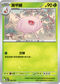 M2aF 007/193 盾甲繭 -