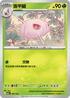 M2aF 007/193 盾甲繭 -