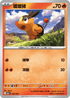 M2aF 024/193 暖暖豬 -