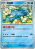 M2aF 033/193 哥達鴨 -