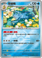 [鏡面閃版-精靈球]M2aF 033/193 哥達鴨 -