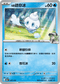 M2aF 037/193 N的迷你冰 -